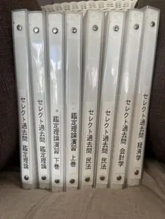 2025年最新】不動産鑑定士 lecの人気アイテム - メルカリ
