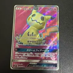 ミミッキュGX SR SM7b フェアリーライズ 054/050 - メルカリ