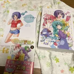 2026年最新】それが声優! の人気アイテム - メルカリ