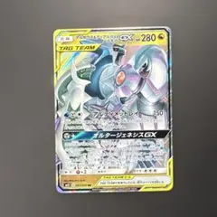 アルセウス&ディアルガ&パルキアGX RR SM12 オルタージェネシス 06