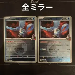 ポケモンカード　ロケット団のフリーザー　ミラー　2枚