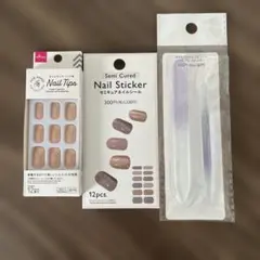 DAISO ジェルネイルシール ネイルチップ ネイルファイル 3点セット