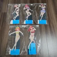 五等分の花嫁 水着アクリルスタンド 一花・二乃・三玖・四葉・五月 5体セット