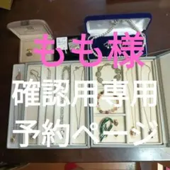 遺品整理 ネックレス