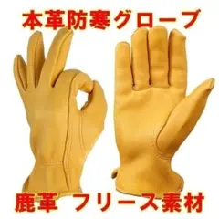オゼロ正規品　イエロー XL 本革防寒　レザーグローブ　冬用のサムネイル