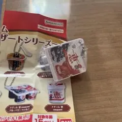 ガチャ 雪印メグミルクミニチュアチャーム ナチュレ恵 ブルーベリー+いちご①