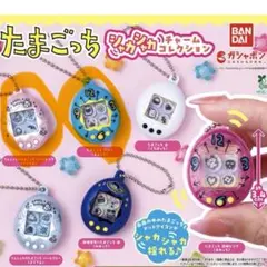 たまごっち シャカシャカチャーム　てんしっち　パールピンク　まるっち