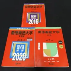赤本2026 京都大学 大阪大学,2025後期 千葉大学 駿台、河合京大入試