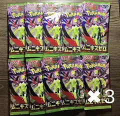 ムニキスゼロ サーチ済 30パック