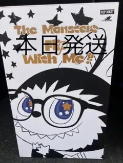 THE MONSTERS - FLIP WITH ME ぬいぐるみ