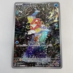 2026年最新】ポケモンカード トリプレットビート コイキング arの人気