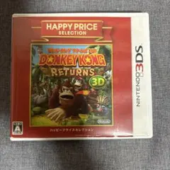 3DS ドンキーコング リターンズ 3D ハッピープライスセレクション