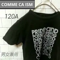 コムサイズム　Tシャツ半袖 120サイズ 黒 ロゴ