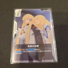 ガンダムカードゲーム 優雅な物腰 R GD04-117 - メルカリ