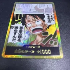 ワンピースカード　ルフィ　金ドン　黄金の鐘　神の島の冒険