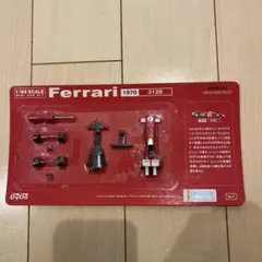 ダイドー　Ferrari 312B 1970年式 ミニカーキットのサムネイル