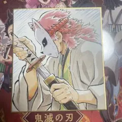2026年最新】全集中展 色紙 錆兎の人気アイテム - メルカリ