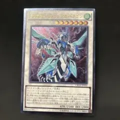 クリアウィング・シンクロ・ドラゴン　CROS-JP046　初版 HR UL 2026年最新】クリアウィング・シンクロ・ドラゴン CROS-JP046 ULの人気