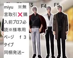 miyu　※無言取引❌購入前プロフ必読※様専用ページ