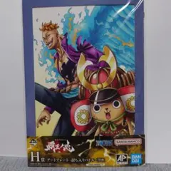 ONE PIECE H賞 アートプレート