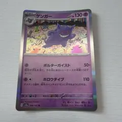 ジュペッタ U XY6 エメラルドブレイク 027/078 - メルカリ