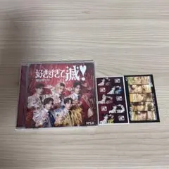 M!LK 好きすぎて滅/爆裂愛してる VOS盤 トレカ2枚