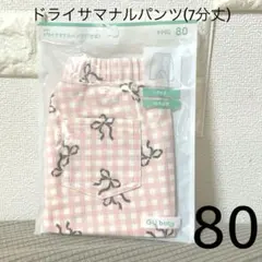 ぱぴぷう様 リクエスト 2点 まとめ商品