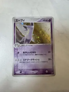 2026年最新】エーフィ 040/080の人気アイテム - メルカリ