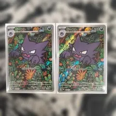 【2枚セット】ゴースト AR スターターセットMEGA メガゲンガーex