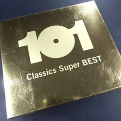 2026年最新】決定盤!!クラシック・スーパー・ベスト101の人気アイテム