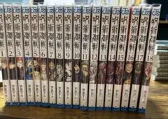 呪術廻戦 1-18巻セット