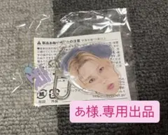 あ様.専用出品