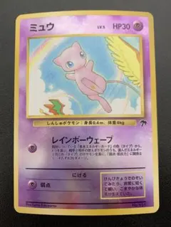 2026年最新】ポケモンカード ミュウ 旧裏の人気アイテム - メルカリ