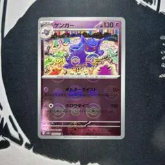 2025年最新】マスターボールミラー ゲンガーの人気アイテム - メルカリ