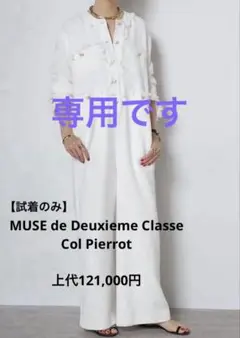 2026年最新】コルピエロ ツイードの人気アイテム - メルカリ