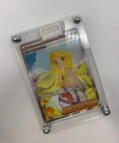 ポケモンカード ムク SAR 117/081 リーリエの決心 SAR - メルカリ