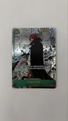 ワンピースカードゲーム シャンクス OP17-022 SR コミックパラレル