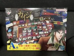 一番くじ　カイジ　A賞　ボードゲーム