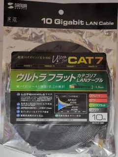 SANWA SUPPLY CAT7 ウルトラフラットLANケーブル 10mのサムネイル