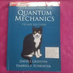 量子力学 科学・工学