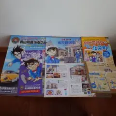 【名探偵コナン】鳥取県北栄町にある、青山剛昌ふるさと館　関連商品