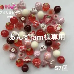 【あんずjam様専用】♡DIY♡いちご系♡アクリルビーズmixセット