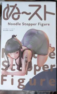 NIKKE　D:キラーワイフ　ぬースト　新品未開封