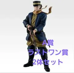 一番くじ ゴールデンカムイ A賞 ラストワン賞 杉元 2体セット