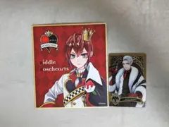 ツイステ リドル 色紙