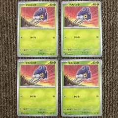 ㉘ポケモンカード　マメバッタ