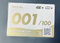 スタートデッキ100 金 番号札のみ スタートデッキ100 金 番号札のみ - メルカリ