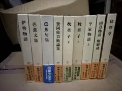 日本文学コレクション 10冊セットのサムネイル