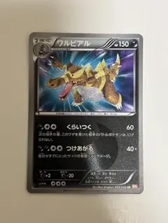 2026年最新】ポケモンカード ur ワルビアルの人気アイテム - メルカリ
