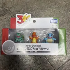 【新品】 ポケモン モンコレ 旅立ちの3匹セット カントー地方 30周年
